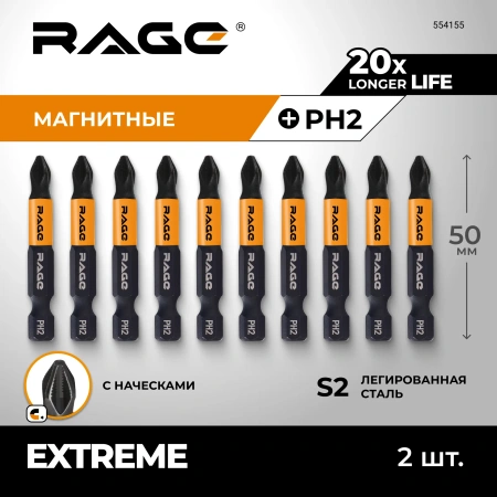 Биты магнитные S2 PH2 x 50 мм 10 шт RAGE by VIRA 554155; УТ-00000438